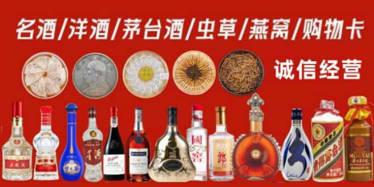 福贡回收烟酒电话